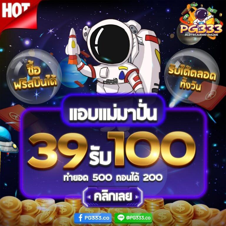 เกม สล็อต 888 ออนไลน์ ได้ เงิน จริง เว็บตรง มั่นคง พร้อมโปรโมชั่นใหม่