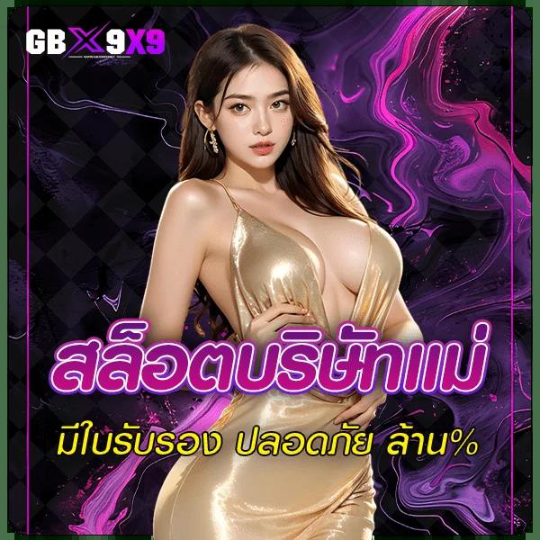 เกม สล็อต เครดิต ฟรี เล่นได้ทันที ไม่มีขั้นต่ำ จ่ายจริง 2024