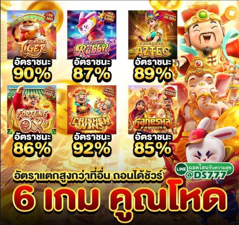 เกมสล็อต888 เว็บตรง รวมเกมสล็อตใหม่ล่าสุด 2023 เว็บเดียวมั่นใจ