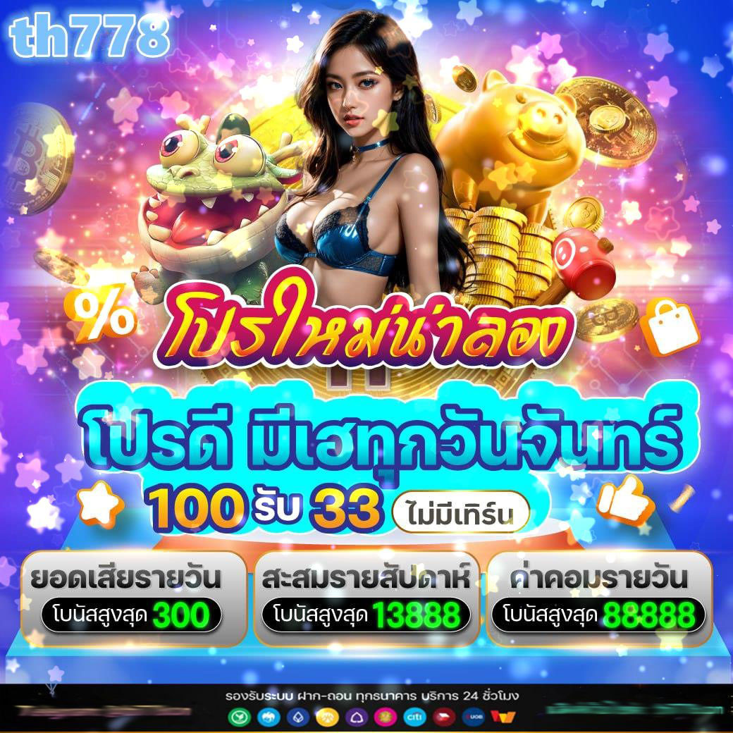 เกมสล็อต ค่าย PG เว็บตรง ศูนย์รวมความสนุกสุดมันส์ สมัครใหม่รับโบนัสทันที