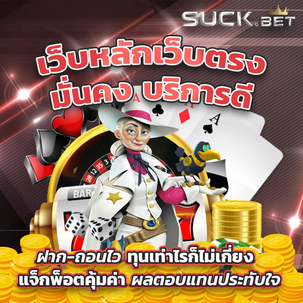 เข้าสู่ระบบ 8xbet คาสิโนออนไลน์อันดับหนึ่งในไทย เล่นง่าย จ่ายจริง