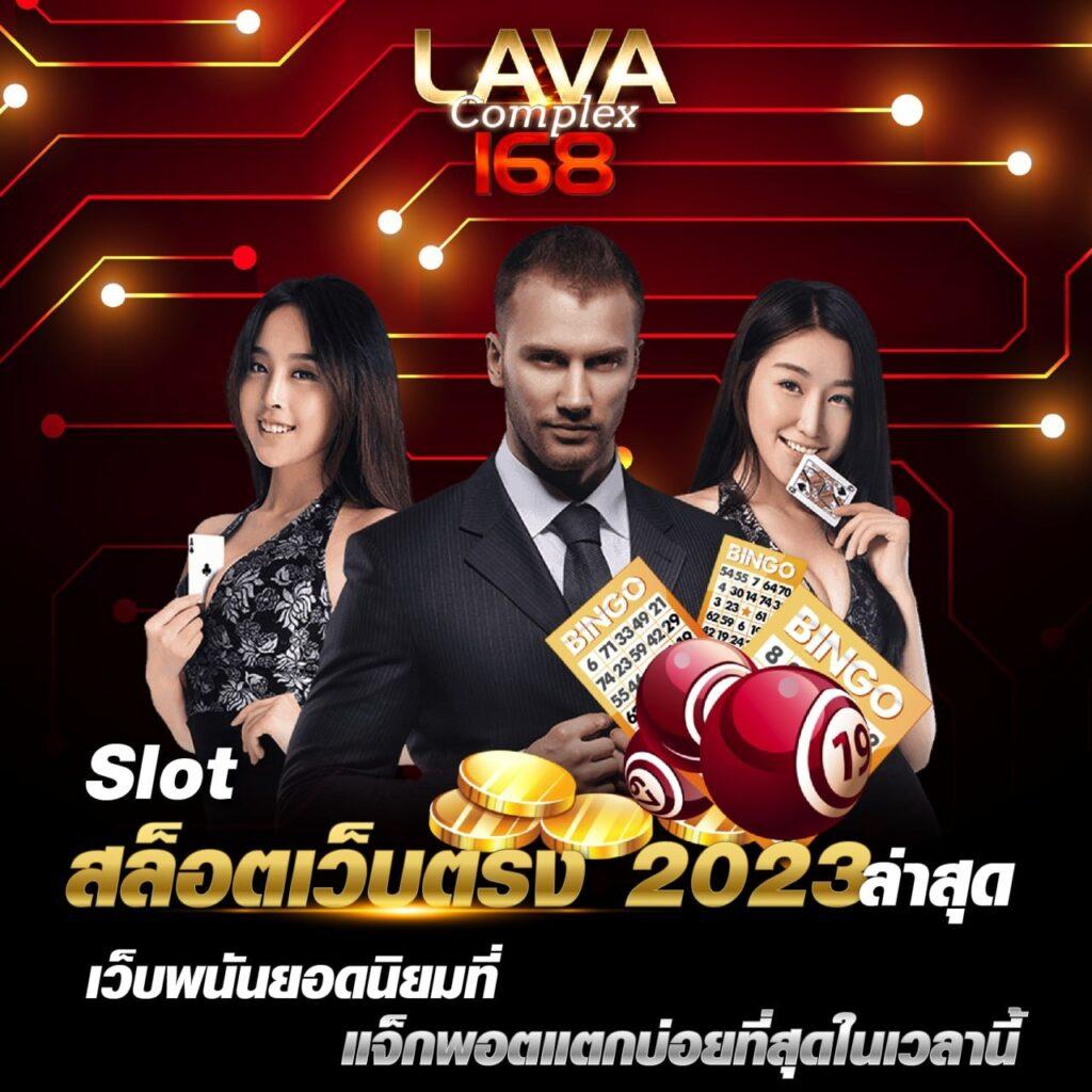 เข้าสู่ระบบ Livescore 888 คาสิโนอันดับหนึ่งในไทย เดิมพันง่ายจ่ายจริง
