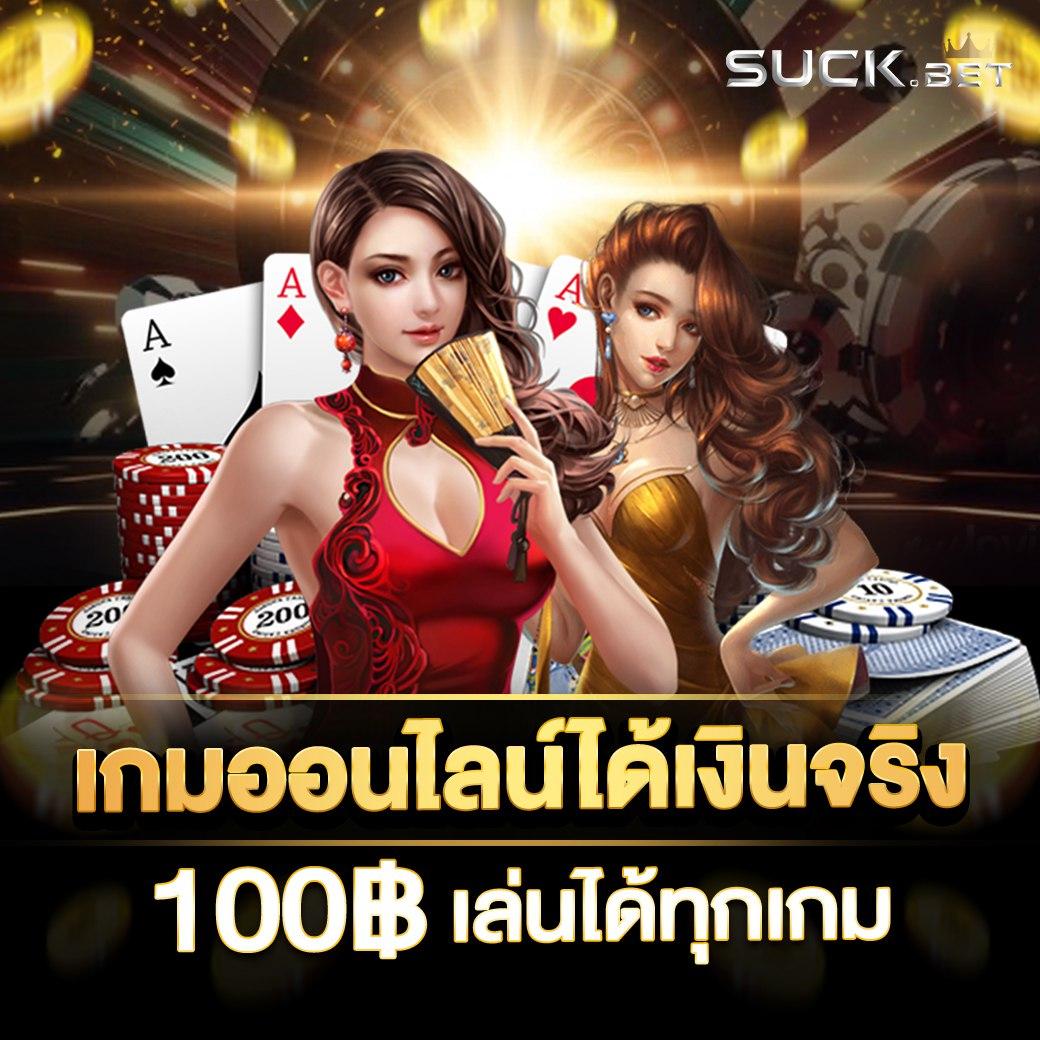 เครดิต ฟรี 188 ค่ายเกมสุดฮิต เล่นง่ายได้เงินจริง ไม่ต้องแชร์