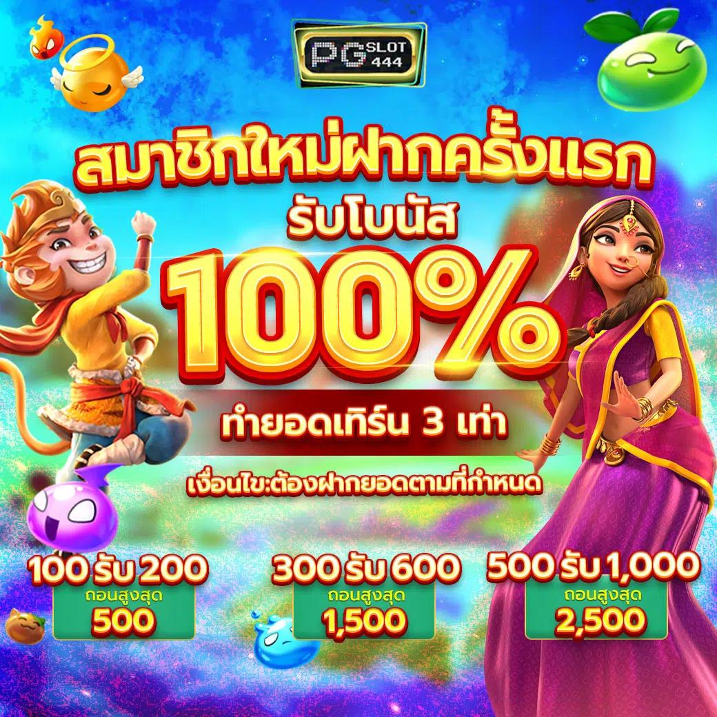 เครดิตฟรี 50 ยืนยันเบอร์ ล่าสุด สมัครง่าย รับทันทีเริ่มต้นเล่นฟรี
