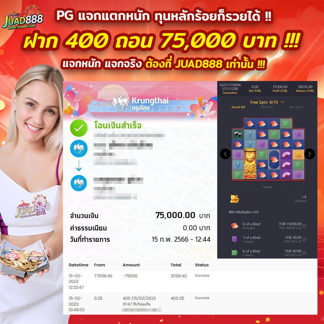 เครดิตฟรีล่าสุดกดรับเอง พร้อมเล่นทันทีจากคาสิโนออนไลน์