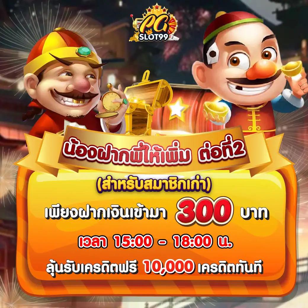 เครดิตฟรีแค่สมัคร คาสิโนชั้นนำ แจกจริง พร้อมเดิมพันสุดคุ้ม