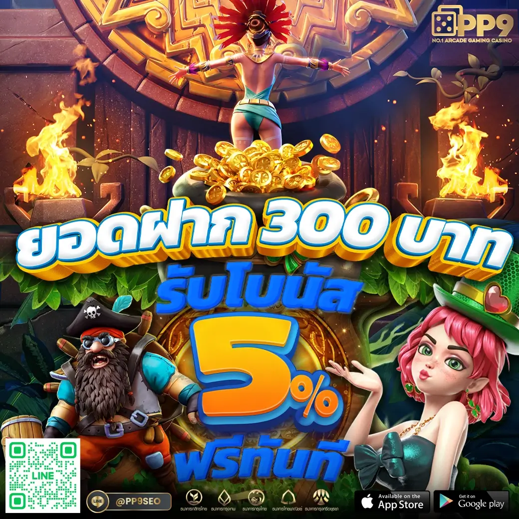 เงินฟรี 100 เข้าบัญชี Wallet พร้อมโปรโมชั่นสุดฮิตในไทย