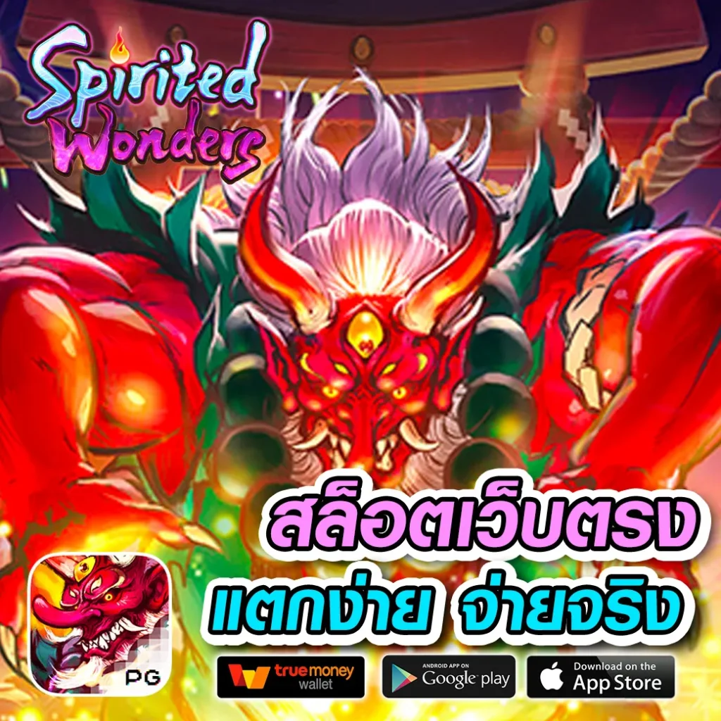 เดิมพันครบ จบในที่เดียวกับ superslot1234 จ่ายเต็มทุกยอด