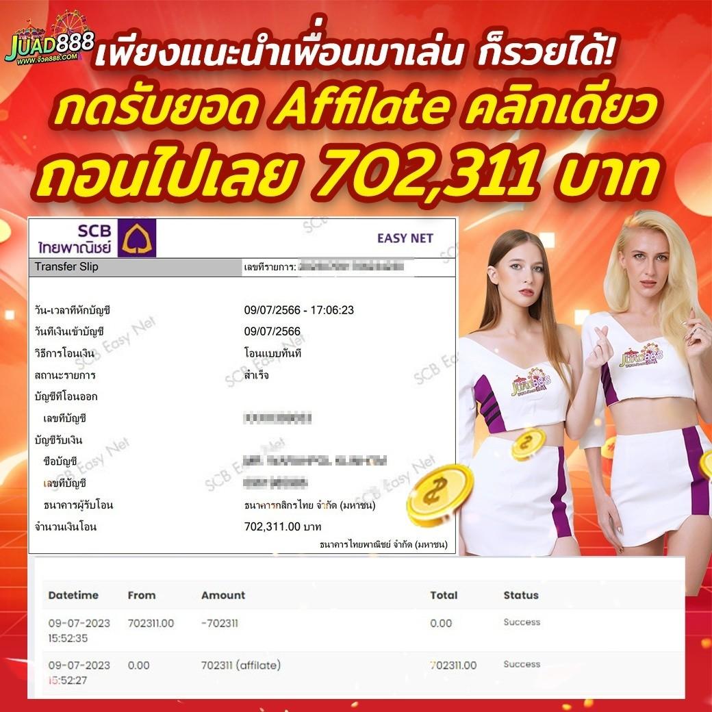 เดิมพันง่ายๆ กับ 888ผลบอล อัปเดตล่าสุด ไม่พลาดทุกแมทช์เด็ด