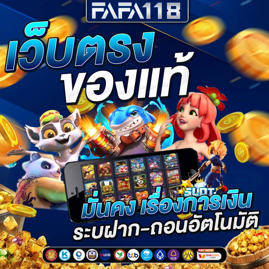 เดิมพันเกมสล็อต ค่าย PG ใหม่ล่าสุด ระบบรวดเร็ว แตกง่ายได้โบนัส