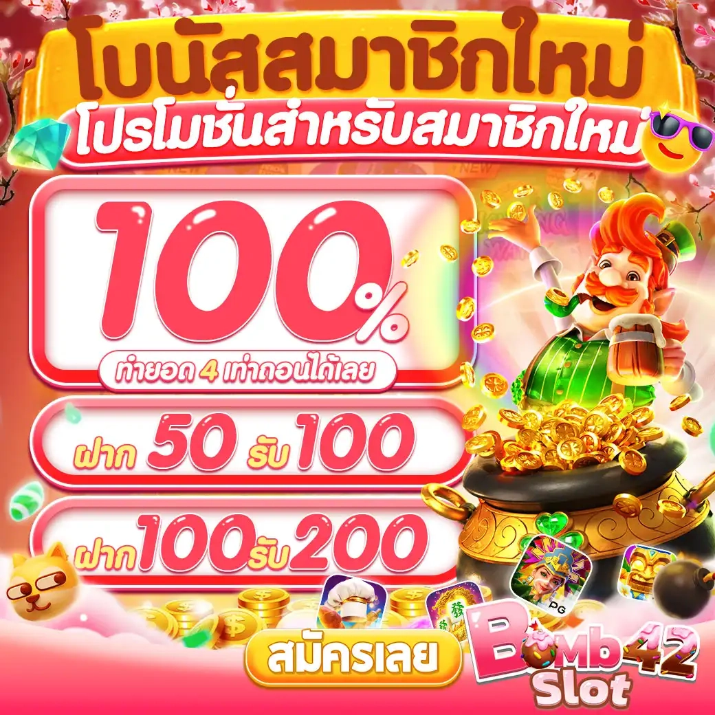 เบทฟิกสล็อต คาสิโนออนไลน์ครบวงจร ระบบฝากถอนรวดเร็วที่สุดในไทย
