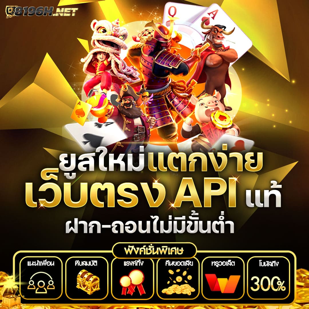 เป๋าตุง สล็อต เว็บตรง รวมเกมส์มันส์ ทดลองเล่นฟรี 24 ชม.