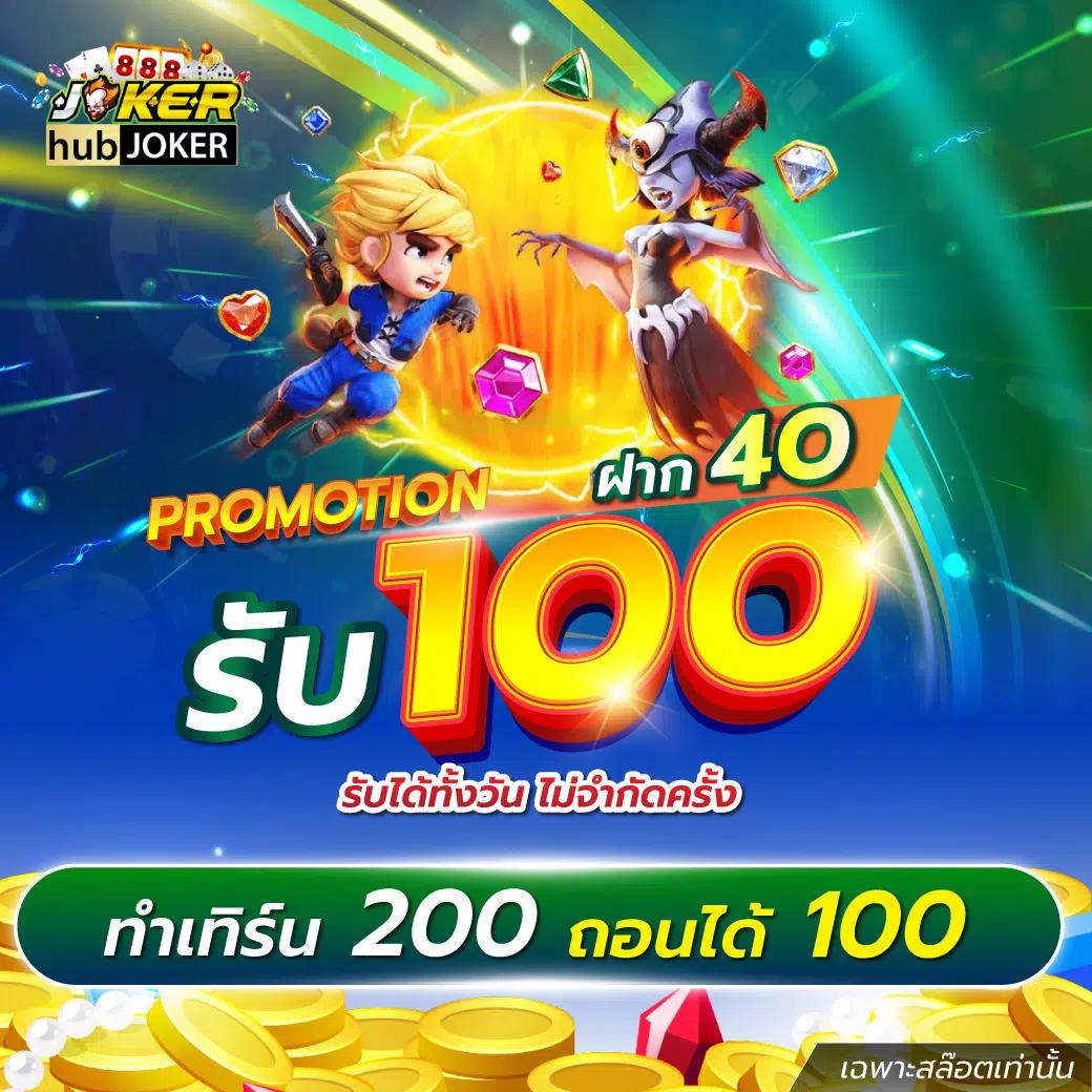 เมโลเดีย คาสิโนออนไลน์ชั้นนำ พร้อมโปรโมชั่นแรงปี 2024