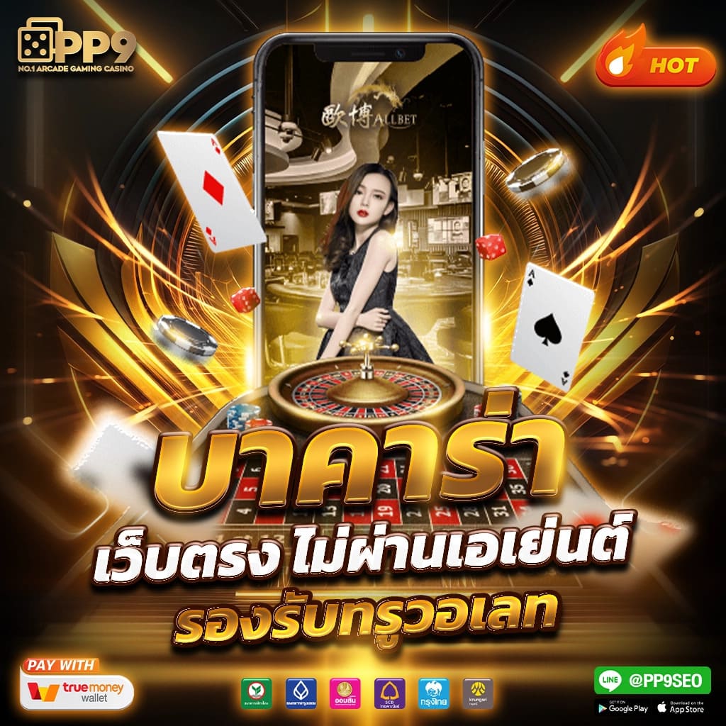 เล่น ทดลองเล่นpgฟรี ไม่มีสะดุด สนุกได้เต็มที่ เล่นง่าย ทำเงินเร็ว