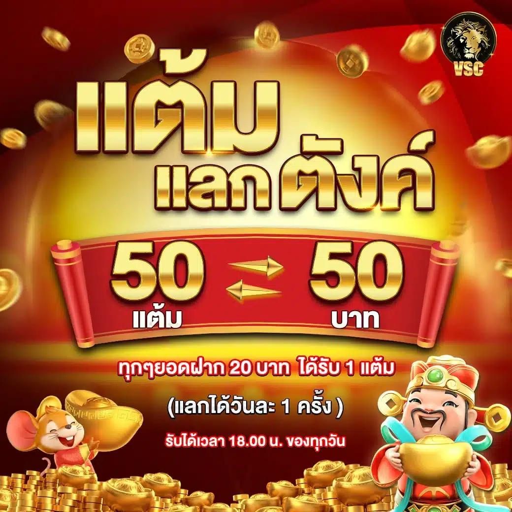 เล่นง่าย แจกจริงที่ sweet888สล็อต คาสิโนอันดับหนึ่งในไทย
