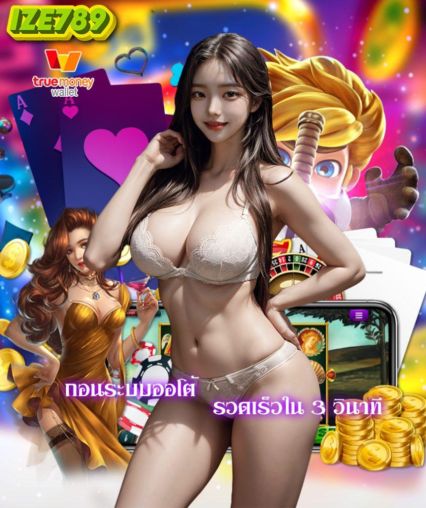 เล่นพนันออนไลน์สนุกกับ เว็บ 711 ค่ายเกมยักษ์ใหญ่ยอดนิยม 2024