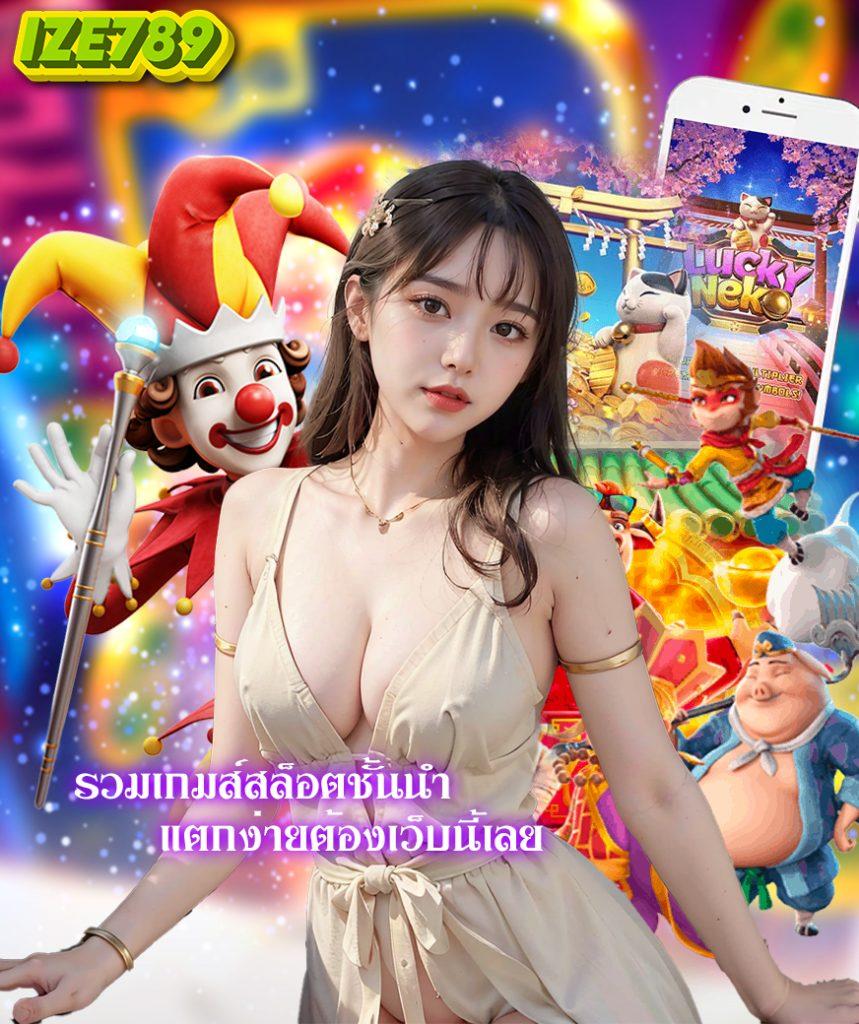 เล่นสล็อตฟรีได้เงินจริง สมัครเล่นง่าย จ่ายจริงไม่มีขั้นต่ำ