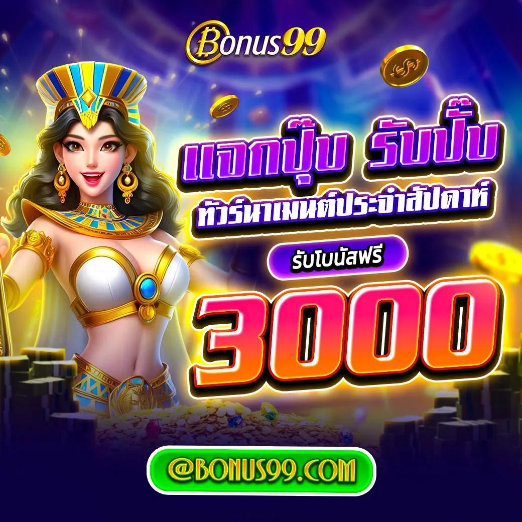 เล่นสล็อตออนไลน์บน Slot 888 ฟรีเครดิต โบนัสแตกง่ายที่สุดในไทย