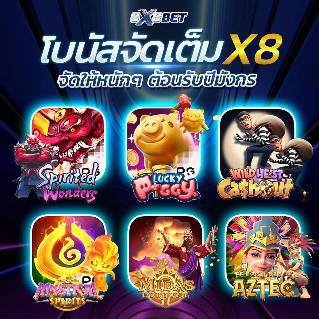 เล่นเกมครบ จบในที่เดียวกับ slotspx คาสิโนอันดับหนึ่งของไทย