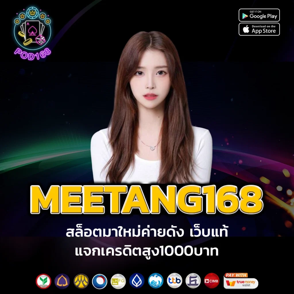เว็บ4x4 mega คาสิโนครบวงจร ระบบมั่นคง เล่นง่าย จ่ายจริง