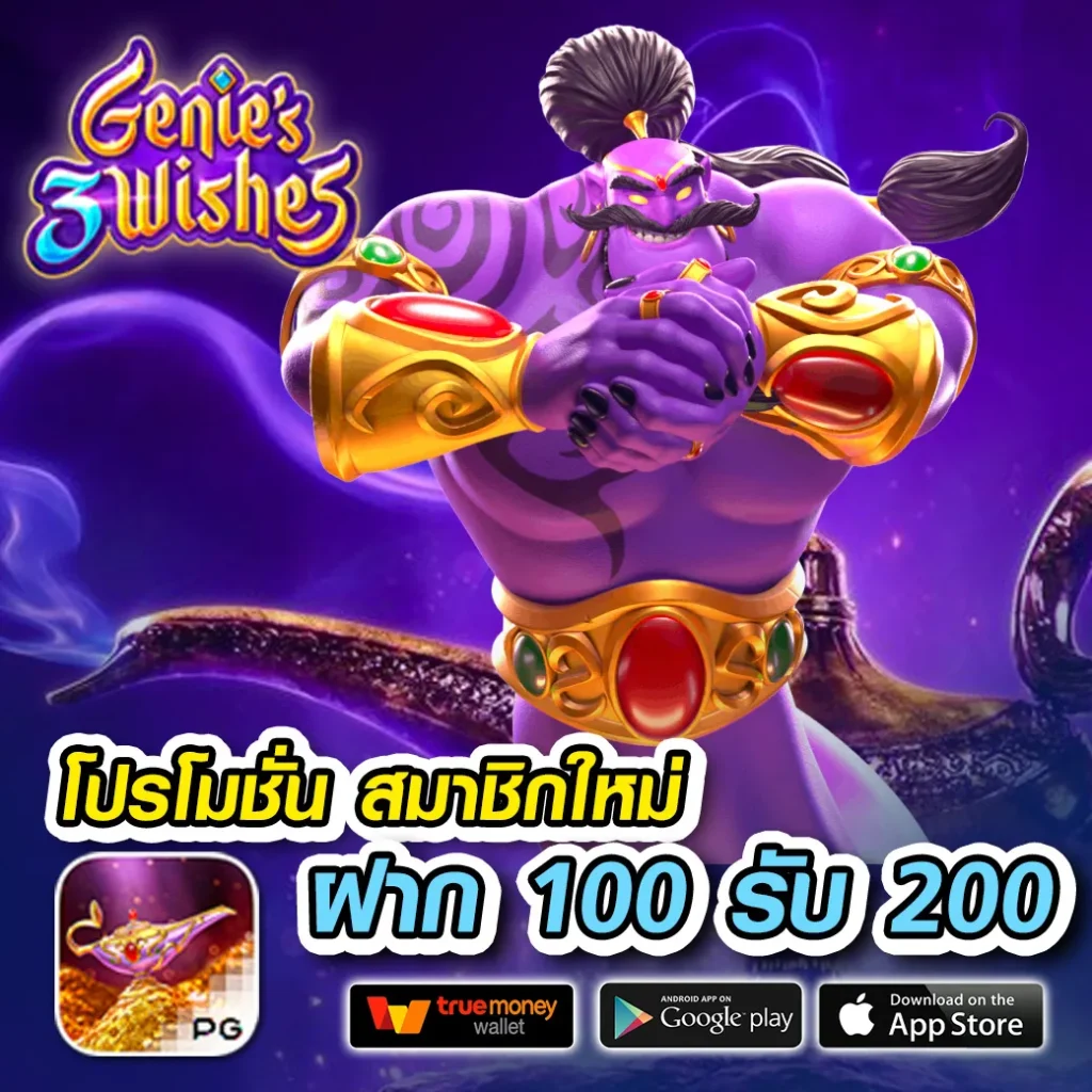 เว็บ ตรง ไม่ ผ่าน เอเย่นต์ 100 เล่นง่าย มั่นคง 24 ชม. ระบบทันสมัย