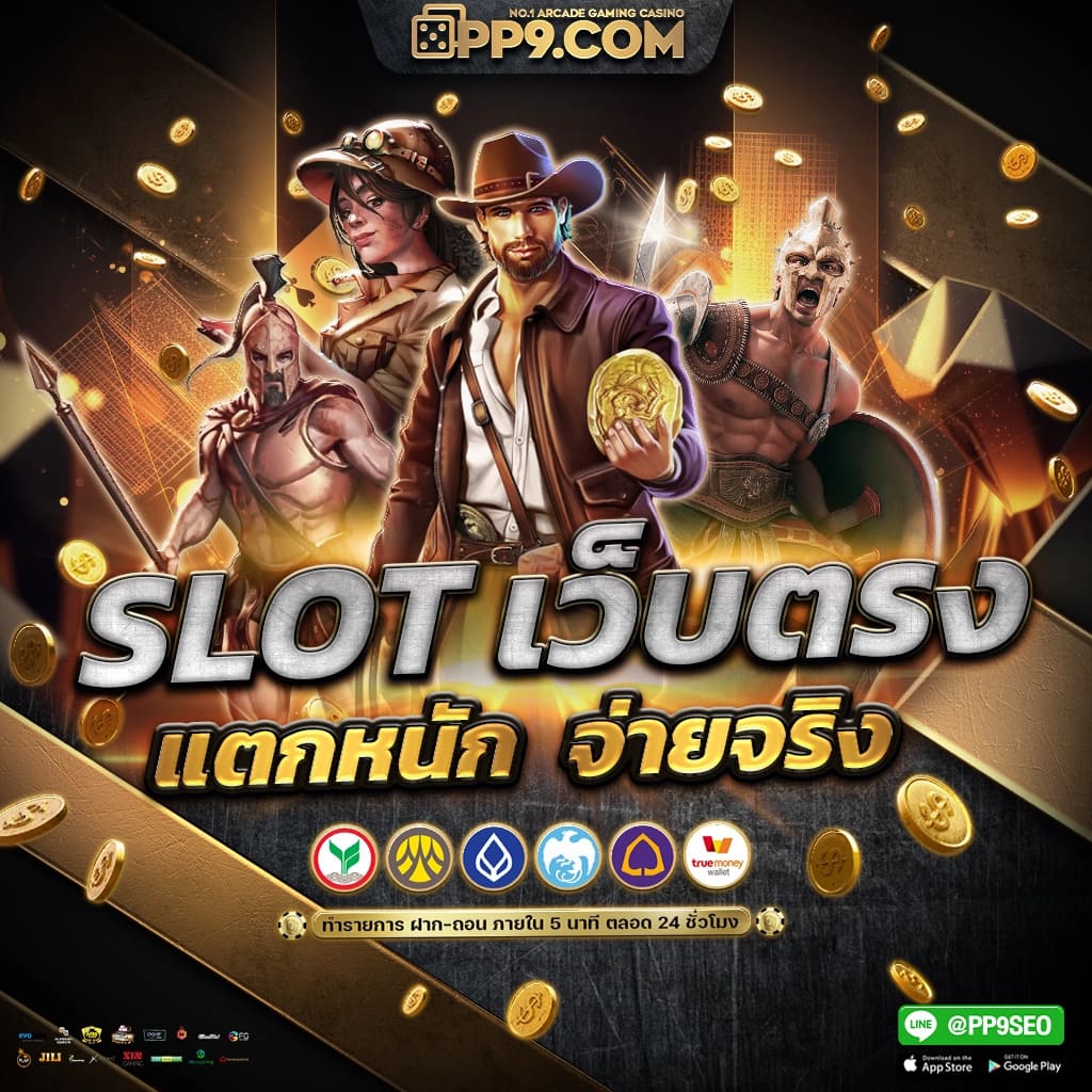 เว็บทดลองสล็อตฟรี เล่นเกมสนุกไม่มีค่าใช้จ่ายก่อนใคร