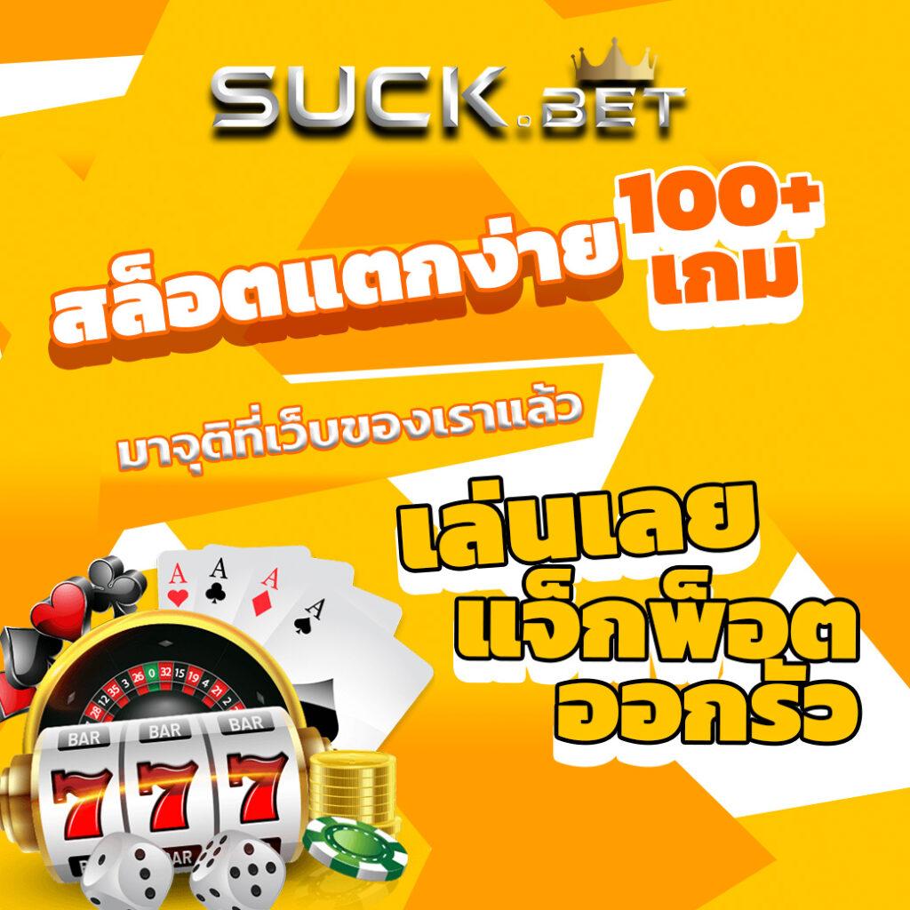 เว็บสล็อต ที่ มี คน เล่น มาก ที่สุด รวมเกมสล็อตแตกง่ายอันดับ 1 ของไทย