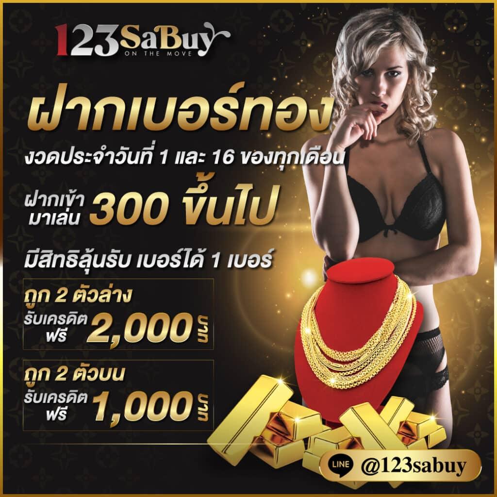 เว็บสล็อต เครดิต ฟรี ล่าสุด โปรโมชั่นสุดคุ้ม พร้อมเดิมพันไม่มีขั้นต่ำ