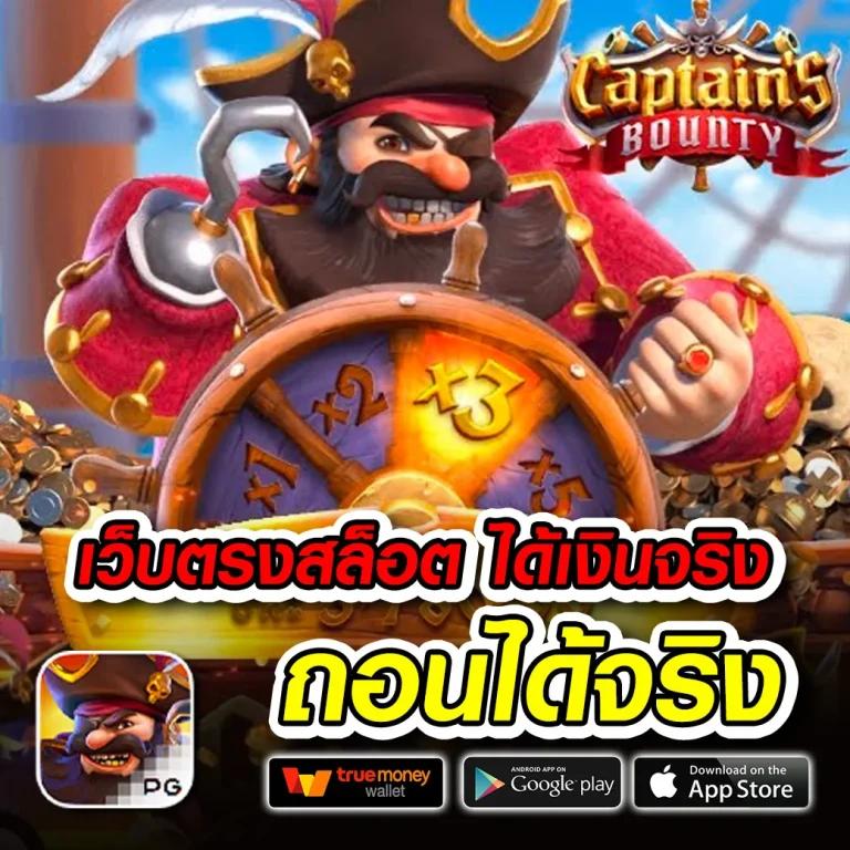 เว็บสล็อตแตกง่ายอันดับ 1 เว็บมั่นคง รวมเกมสล็อตยอดนิยมอันดับ 1