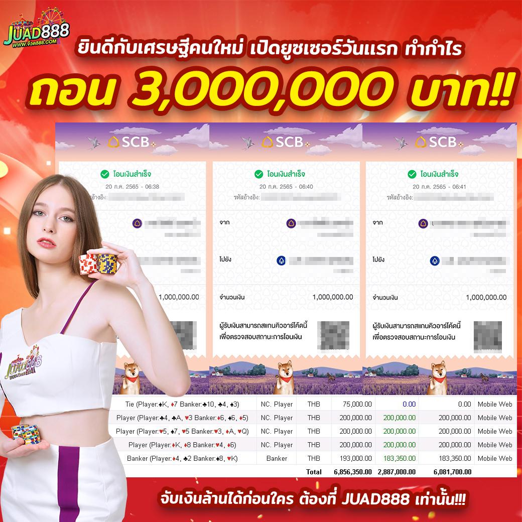 เว็บออมสิน168 สมัครรับโบนัสฟรี พร้อมเดิมพันสนุกเต็มรูปแบบ