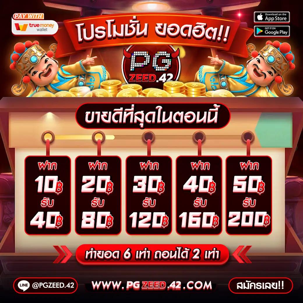 เว็บแทงบอลออนไลน์ ฝากถอนรวดเร็ว พร้อมเดิมพันขั้นต่ำ 10 บาท
