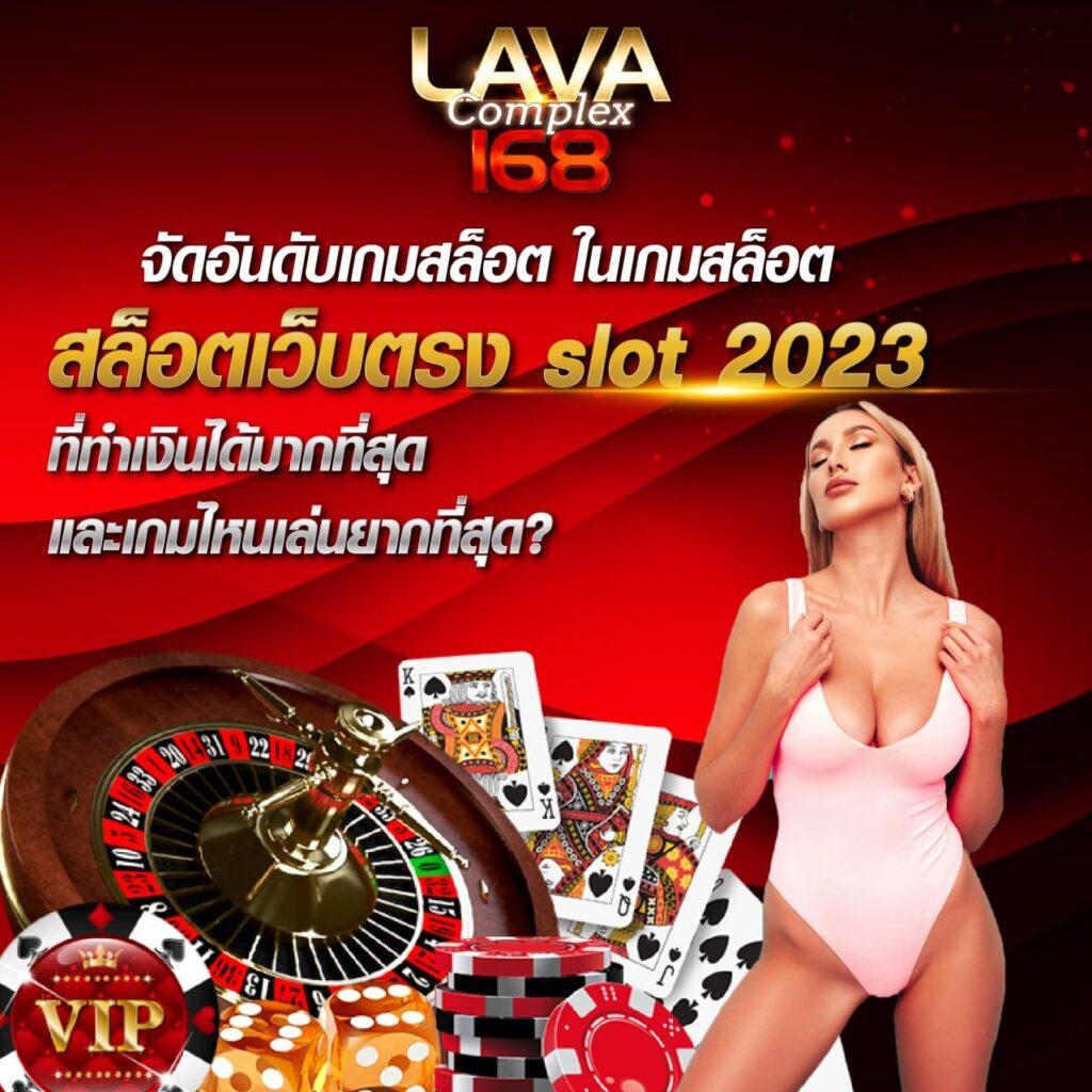 เว็บใหม่ คาสิโนออนไลน์ เปิดให้บริการอันดับ 1 ของไทย 2024