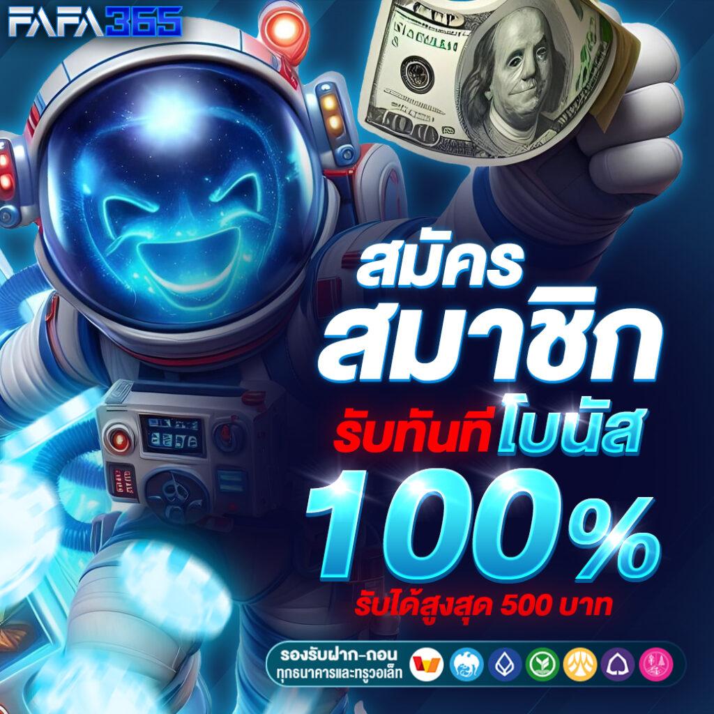 โปร ฝาก 1 รับ 100 ถอน ไม่อั้น เดิมพันออนไลน์เร็วใครก็ชนะง่าย