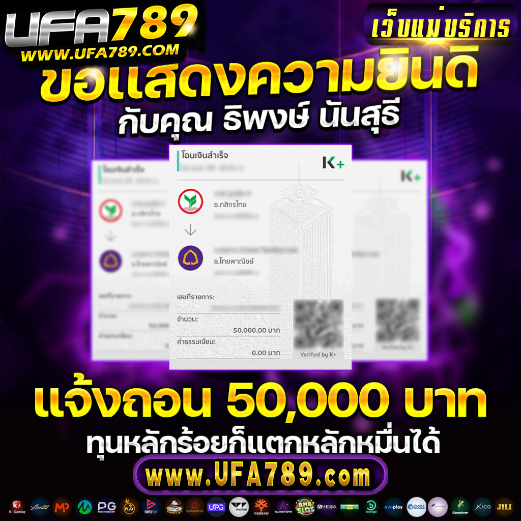 โหลด แอ พ รับ เครดิตฟรี 58 ใหม่ล่าสุด จ่ายเต็มทุกการเดิมพัน