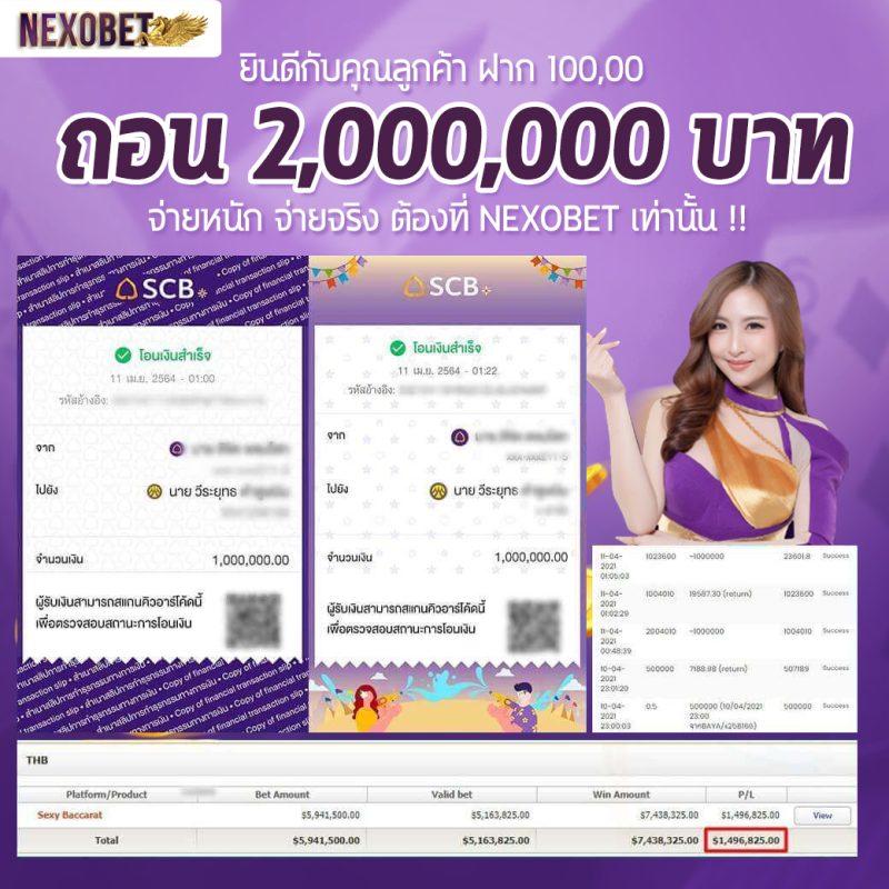 ไลสกอ 888 เว็บคาสิโนออนไลน์ครบวงจร แจ็คพ็อตแตกบ่อยที่สุดในไทย