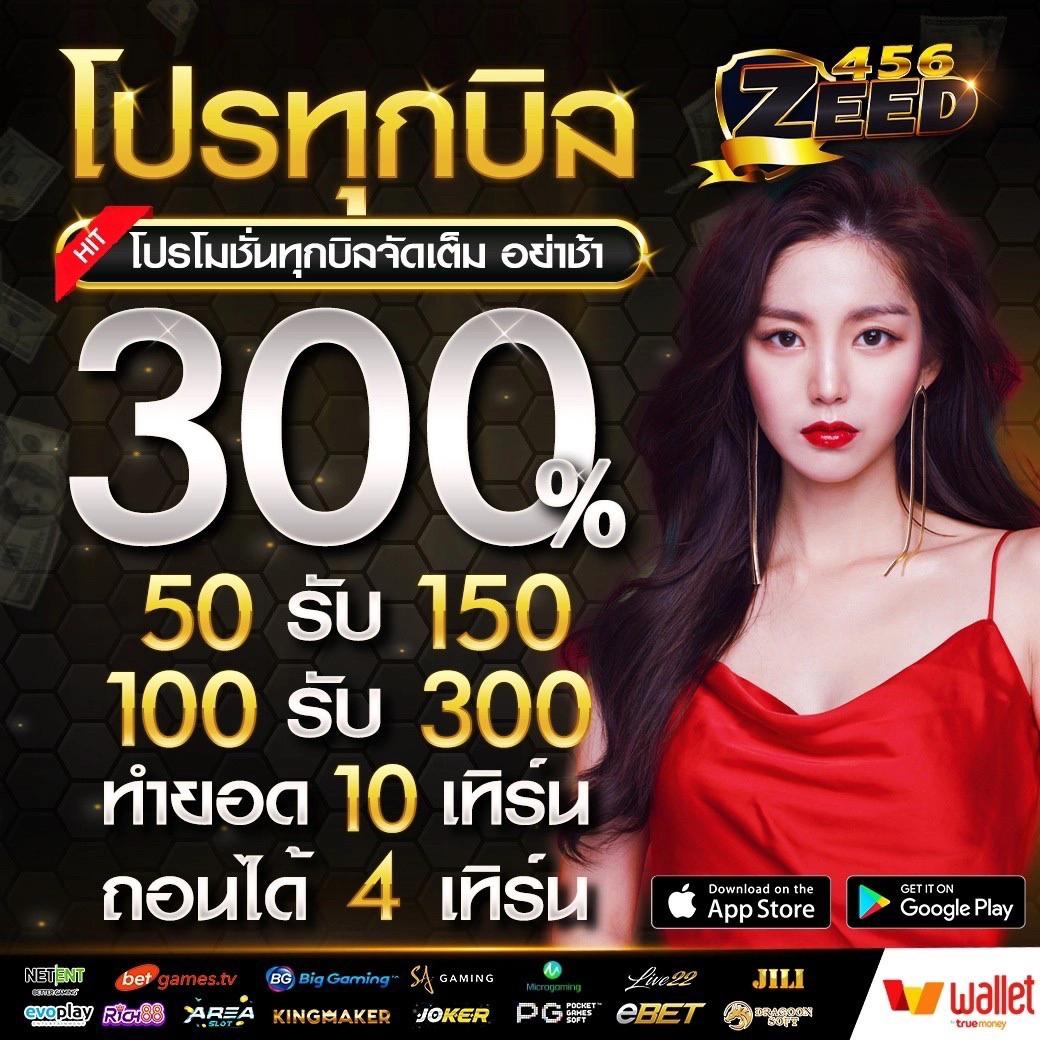 ไลสกอไทย คาสิโนครบวงจร โปรโมชั่นสุดคุ้ม สมัครง่าย ได้เงินจริง